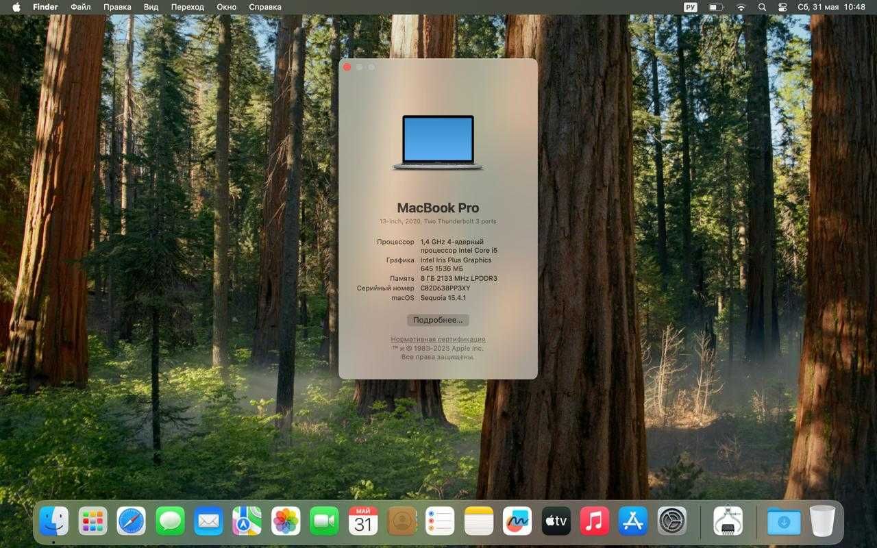 MacBook Pro 2020 Intel core I5