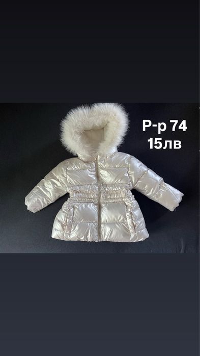 Детски дрехи.