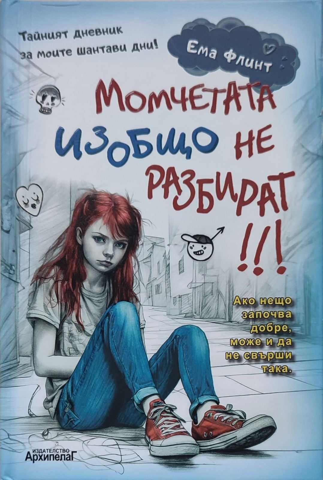 Нови книжки с твърди корици с дунапрен и само с  твърди корици