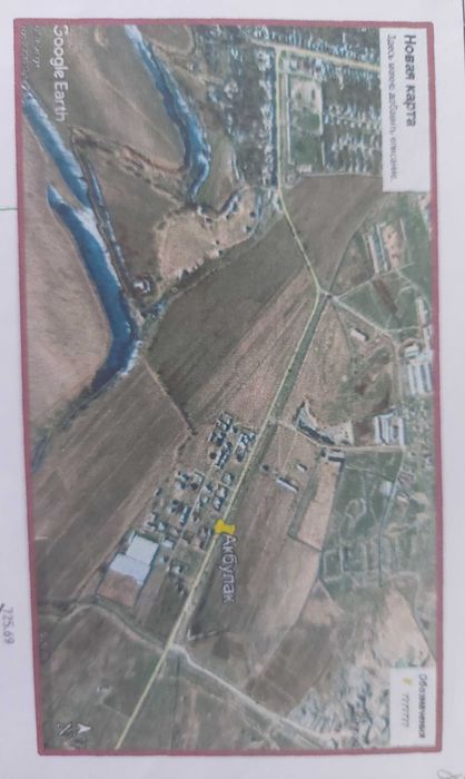 Земельный участок