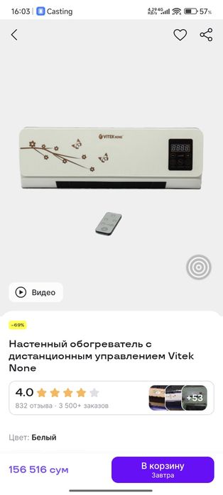 Vitek Kandidsaneri sotiladi