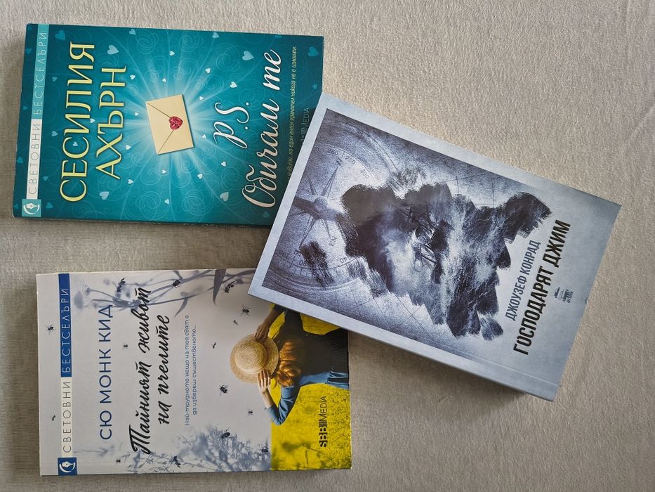 Книги / художествена литература