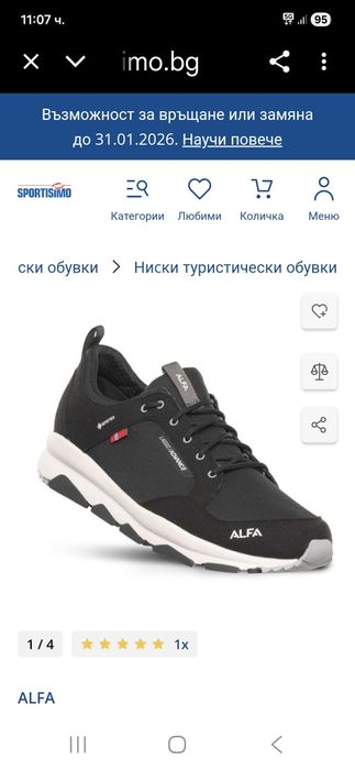 Alfa Gore-tex-Ориг. Маратонки