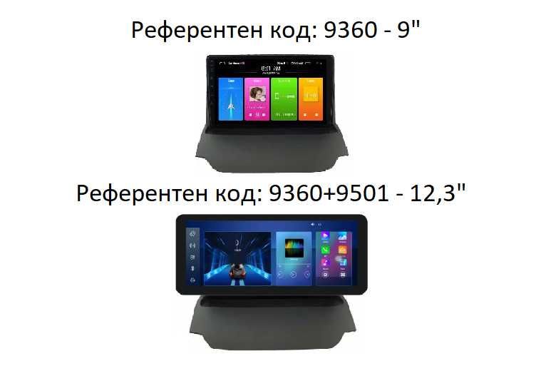 FORD ECOSPORT 2012-2017 - 9'' / 12,3" Андроид  Навигация, 9360
