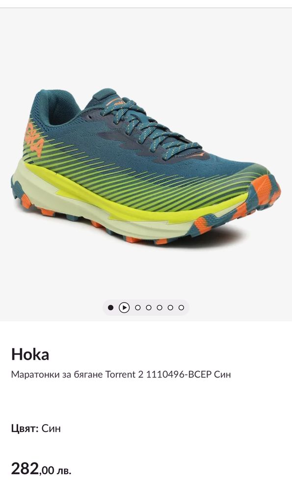Маратонки HOKA TORRENT 2 .Номер 46.5