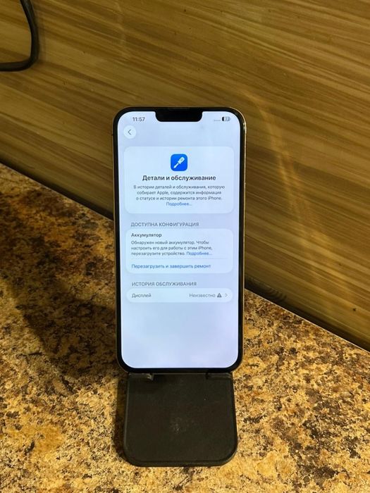 Iphone 13 pro max в продаже