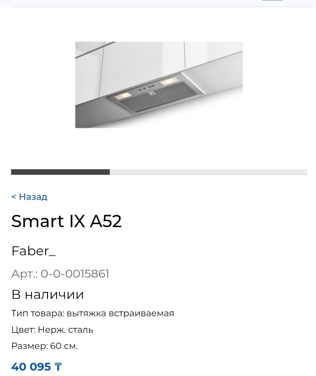 Кухонные вытяжки по выгодной цене