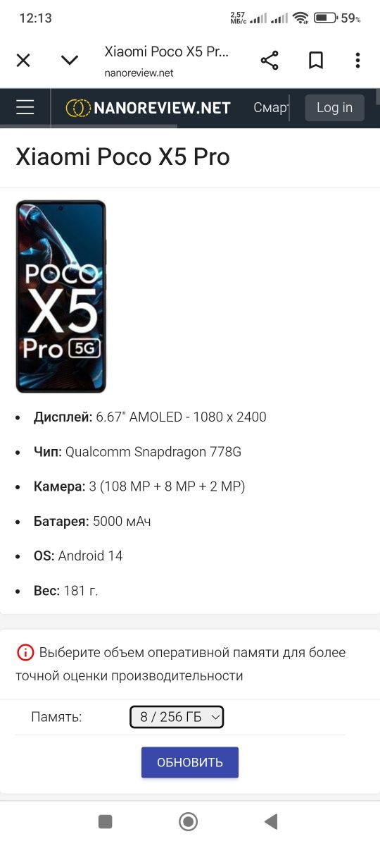 Xiaomi Poco x5 pro 8/256 gb ОЗУ 8+8=16gb