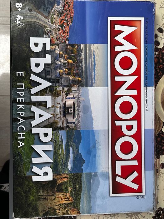 Monopoly - България Е Прекрасна