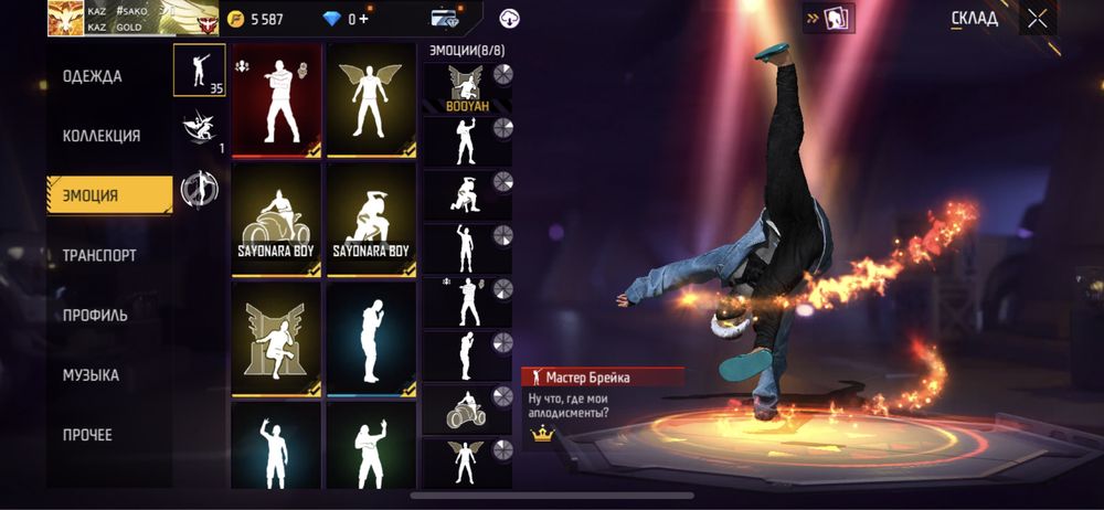 Продам аккаунт за 6к тенге