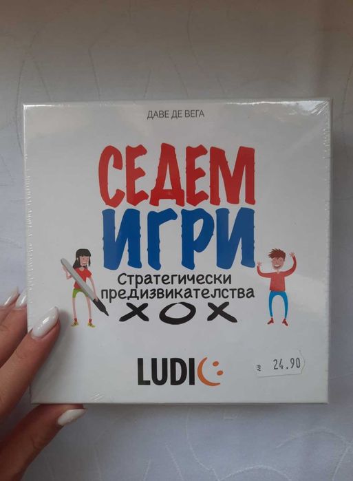 Настолна игра 7 игри