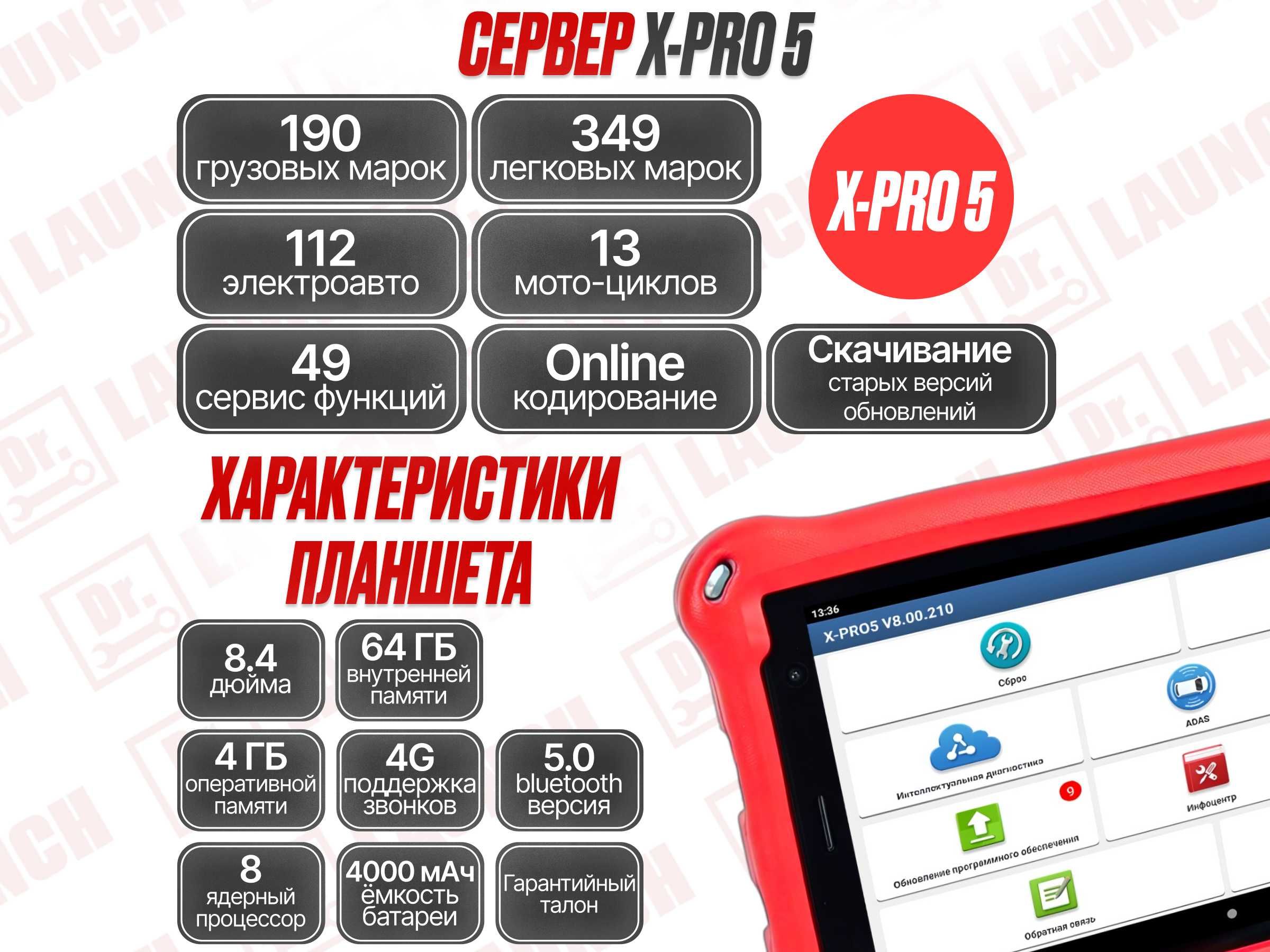 Лаунч Launch THINKDIAG X-431 ProV + планшет, новый гарантия