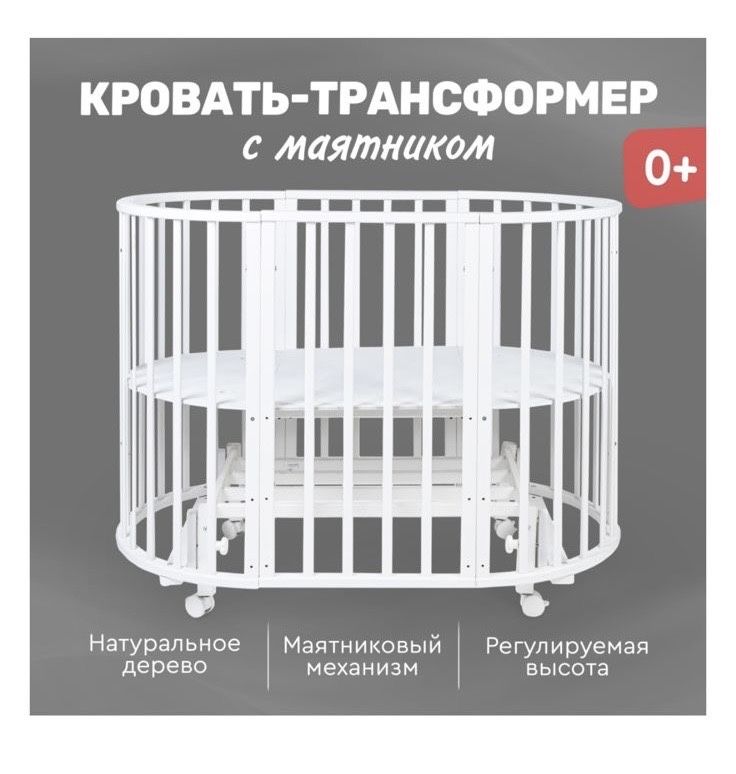 Продается Манеж новый