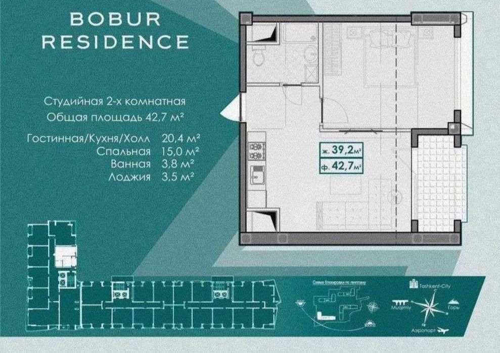 ЖК "Bobur Residence" 2/3/16 , ул. Бобура, Яккасарайский район, ЦЕНТР