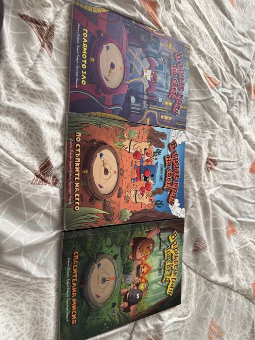 В трите края на света Анди студио