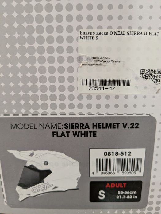 Ендуро каска O'Neal Sierra II  S размер каска