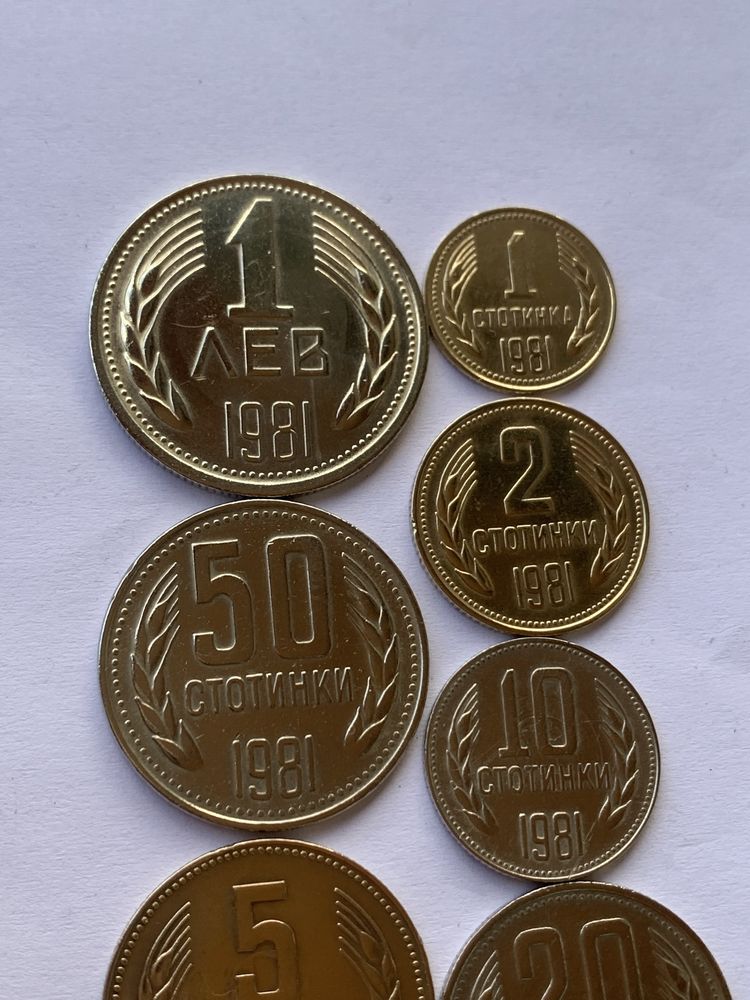 Монети 1981 година. 1, 2, 5, 10, 20, 50 стотинки и 1 лев от 1981. Лот