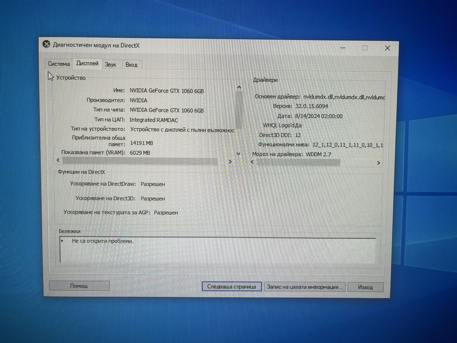 Геймърска конфигурация - компютър, монитор и аксесоари