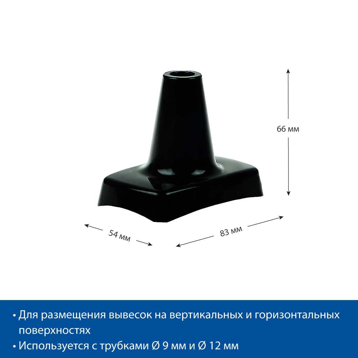Магнитный держатель трубки