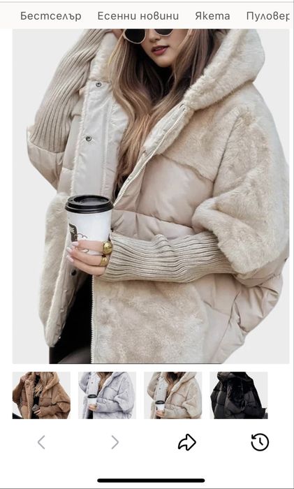 Ново палто с качулка