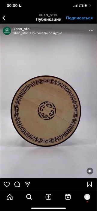 Жиналатын жер стол