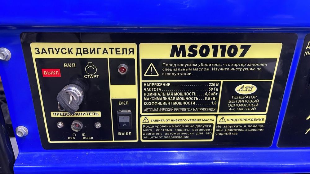 Продам генератор