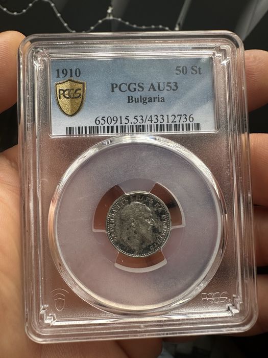 50 стотинки 1910 AU53