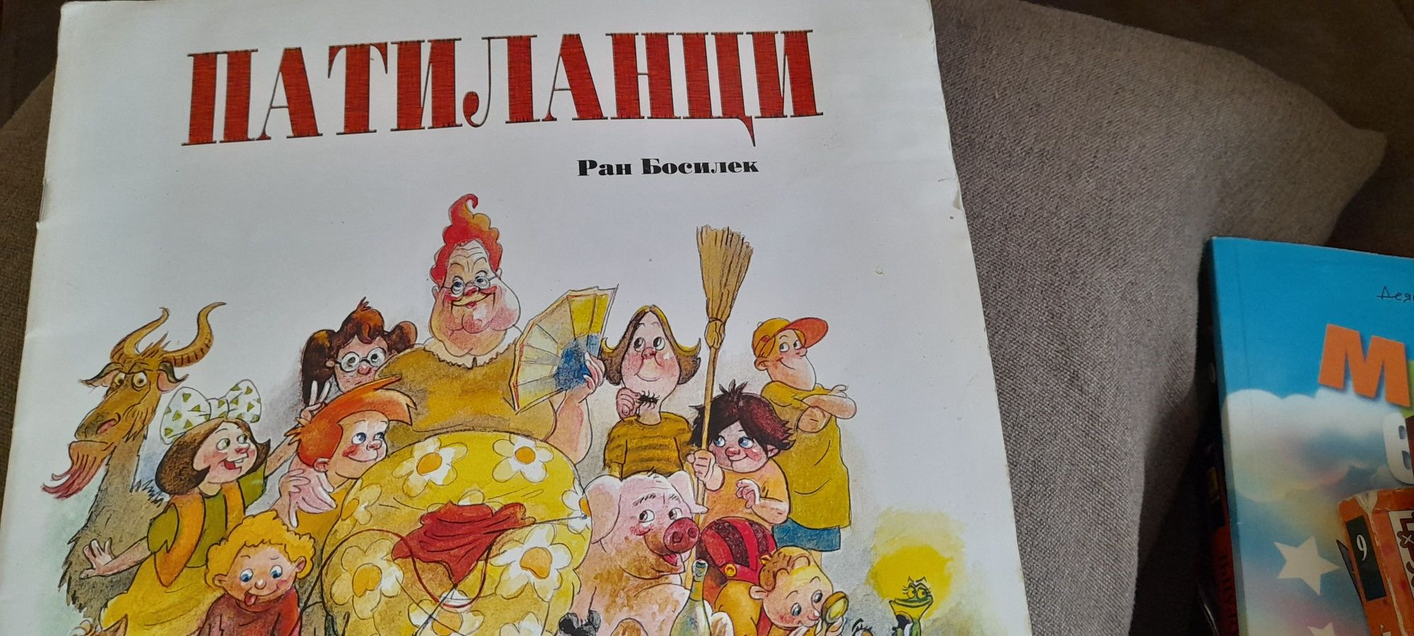Книги за детето 1ви, 2ри,3ти клас