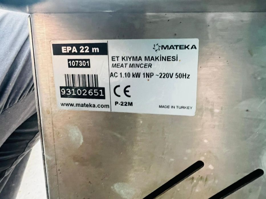 Мясорубка турецкая