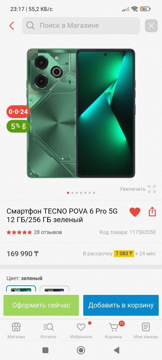 Продается телефон