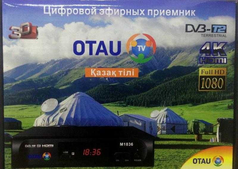 Продам тюнер с антенной отау тв каналы в HD качестве без абон платы!!!