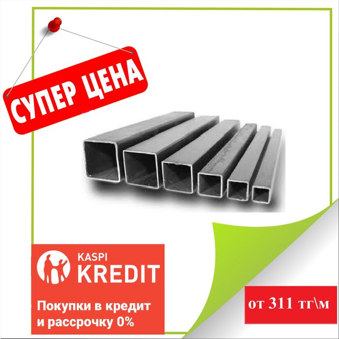 Труба профильная прямоугольная, трубы профильные квадратные