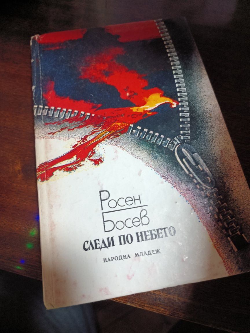 Стари книги за четене
