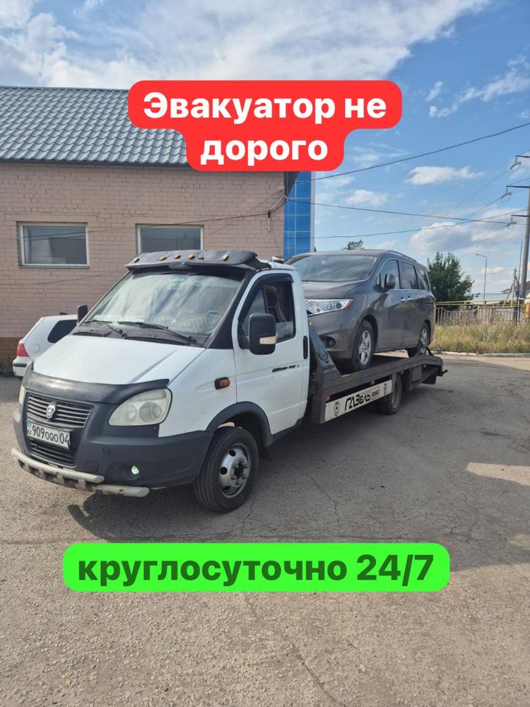 Эвакуатор дешёво и быстро