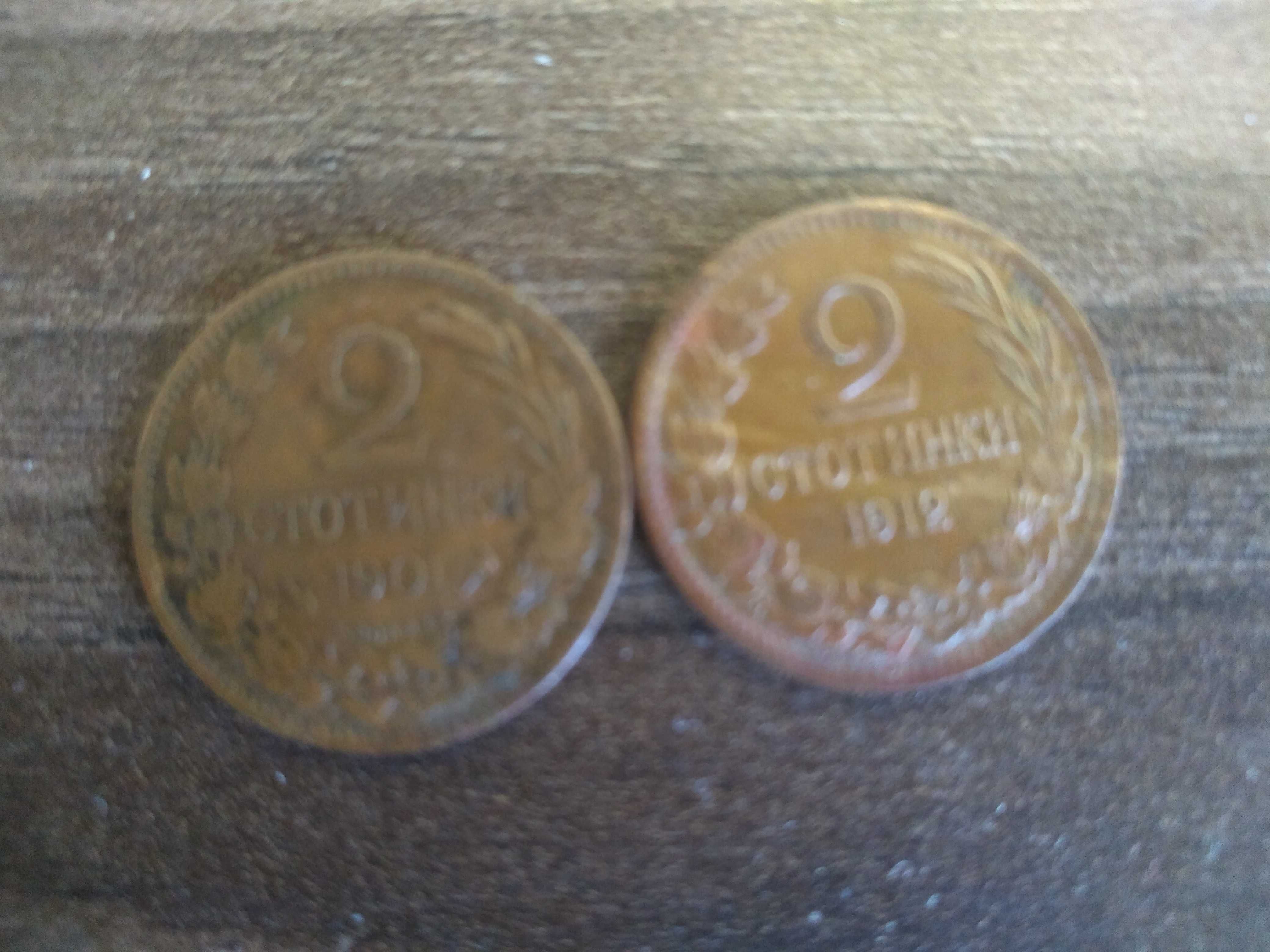 Нови  и  стари  монети
