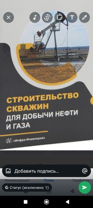 Сметы на обустройство газовых скважин в АВС-4