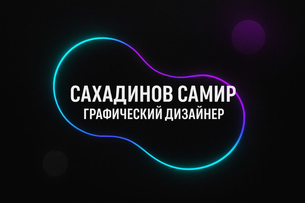 Дизайн обложек, логотипов и баннеров |Visual Pro Design