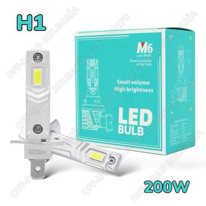 2024 Модел 200W LED Диодни крушки H1 12V 300% Светлина Директен Монтаж