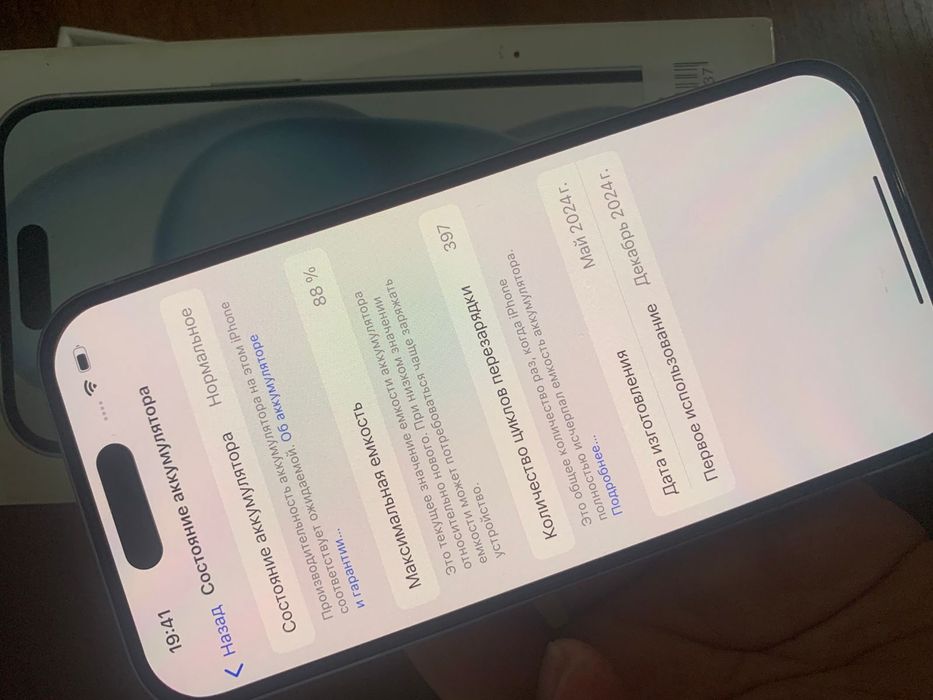 Продам Айфон 15 отличное