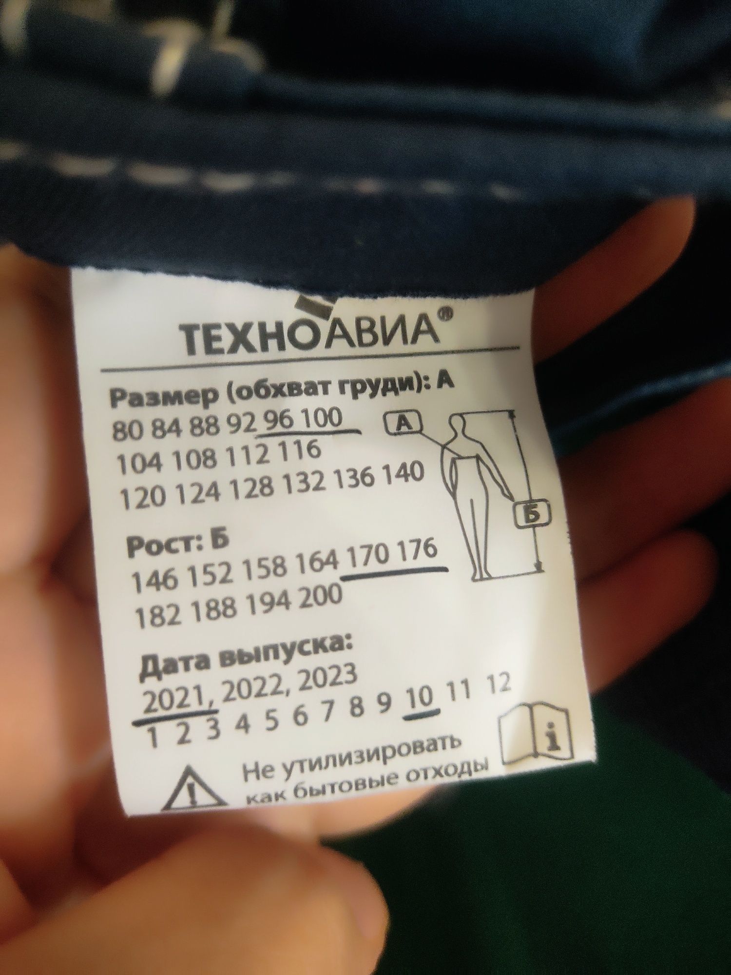 Спецовка камбенизон