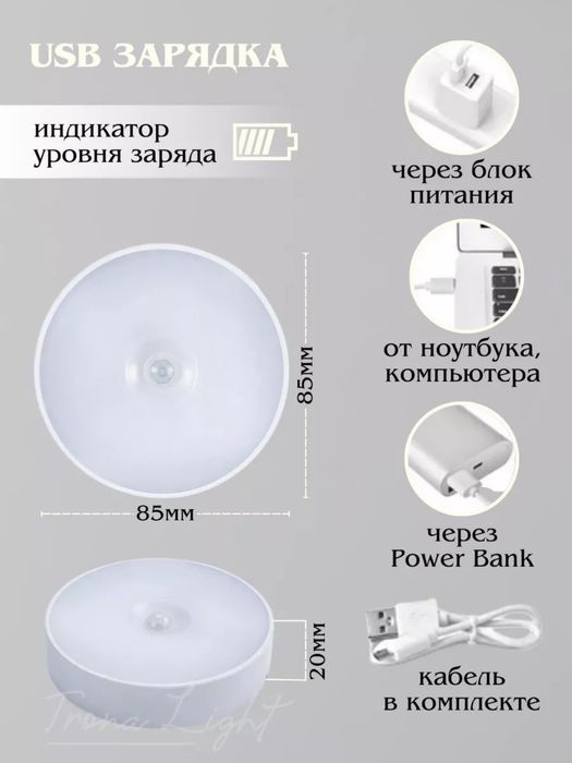 Светильник с дaтчиком движeния Ночник беспроводной