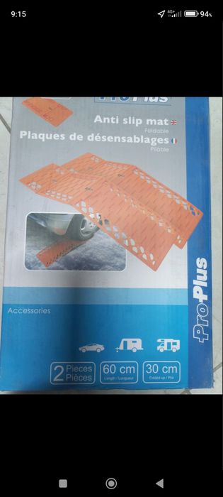 Рампи против боксуване .