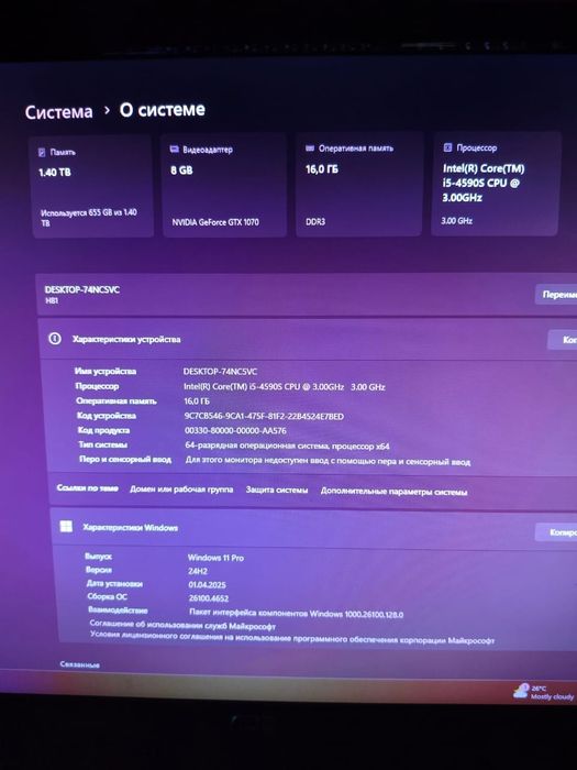 Продам Игровой компьютер