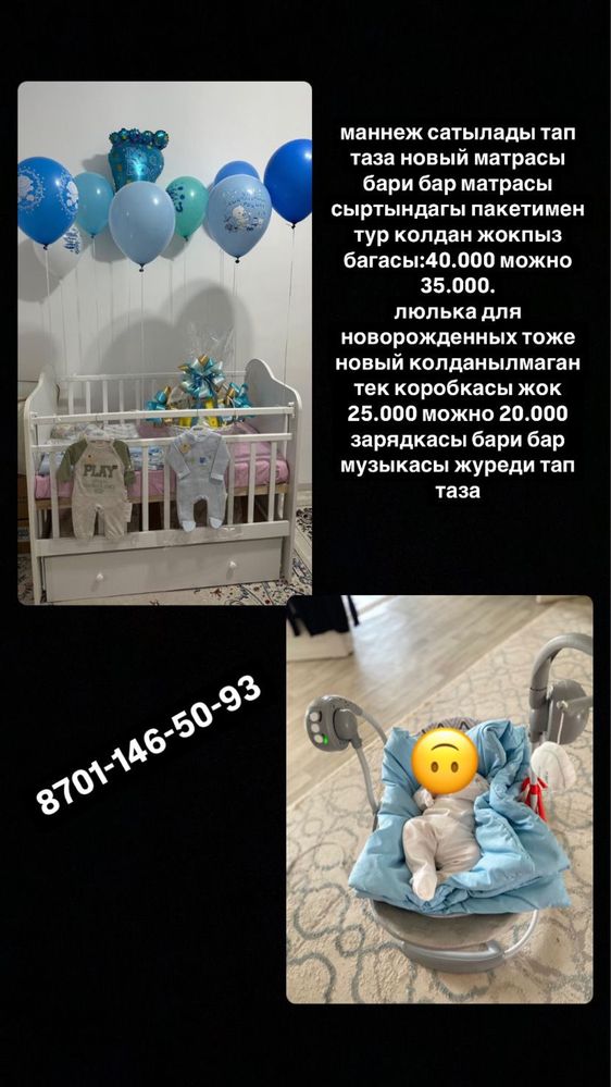 Детский манеж люлка продаётся почти новый