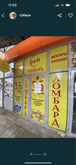 Сдаётся  бутик в аренду, на рынке Самал
