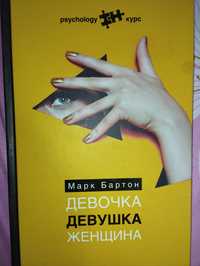 Продаю книгу новую