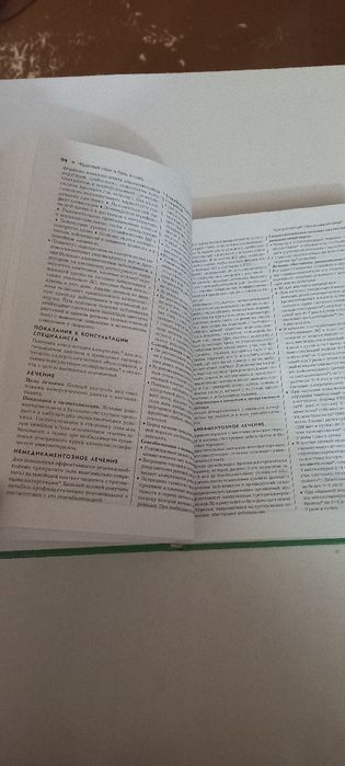 Общая Врачебная Практика