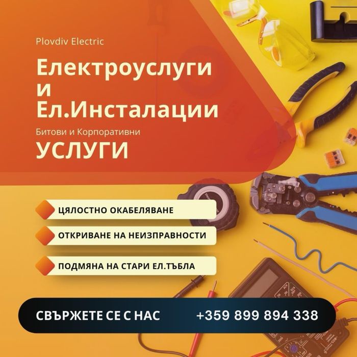 Уебсайт, фейсбук страница, инстаграм.