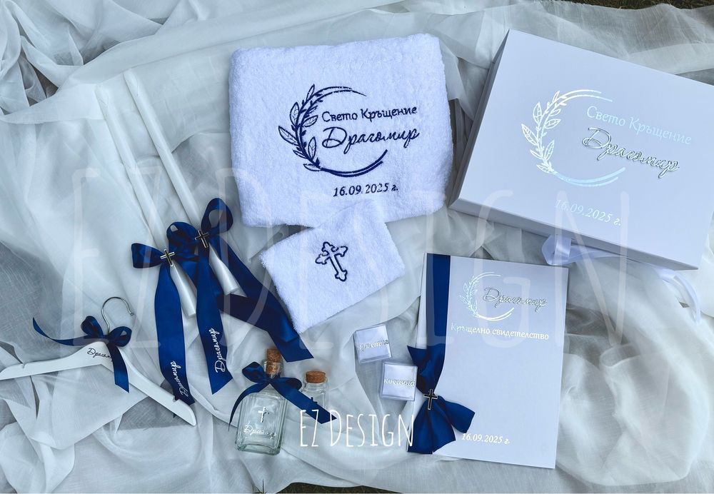 Комплекти за кръщене и покани