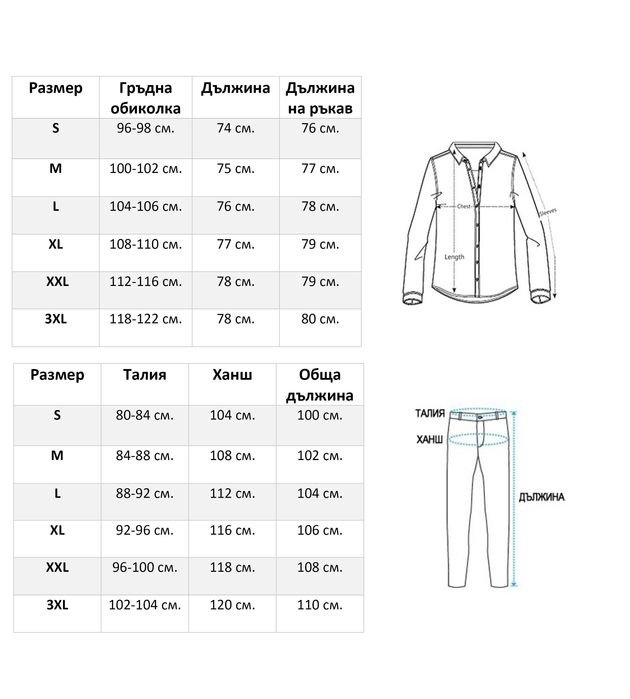 Камуфлажни дрехи пустиня РАЗПРОДАЖБА!